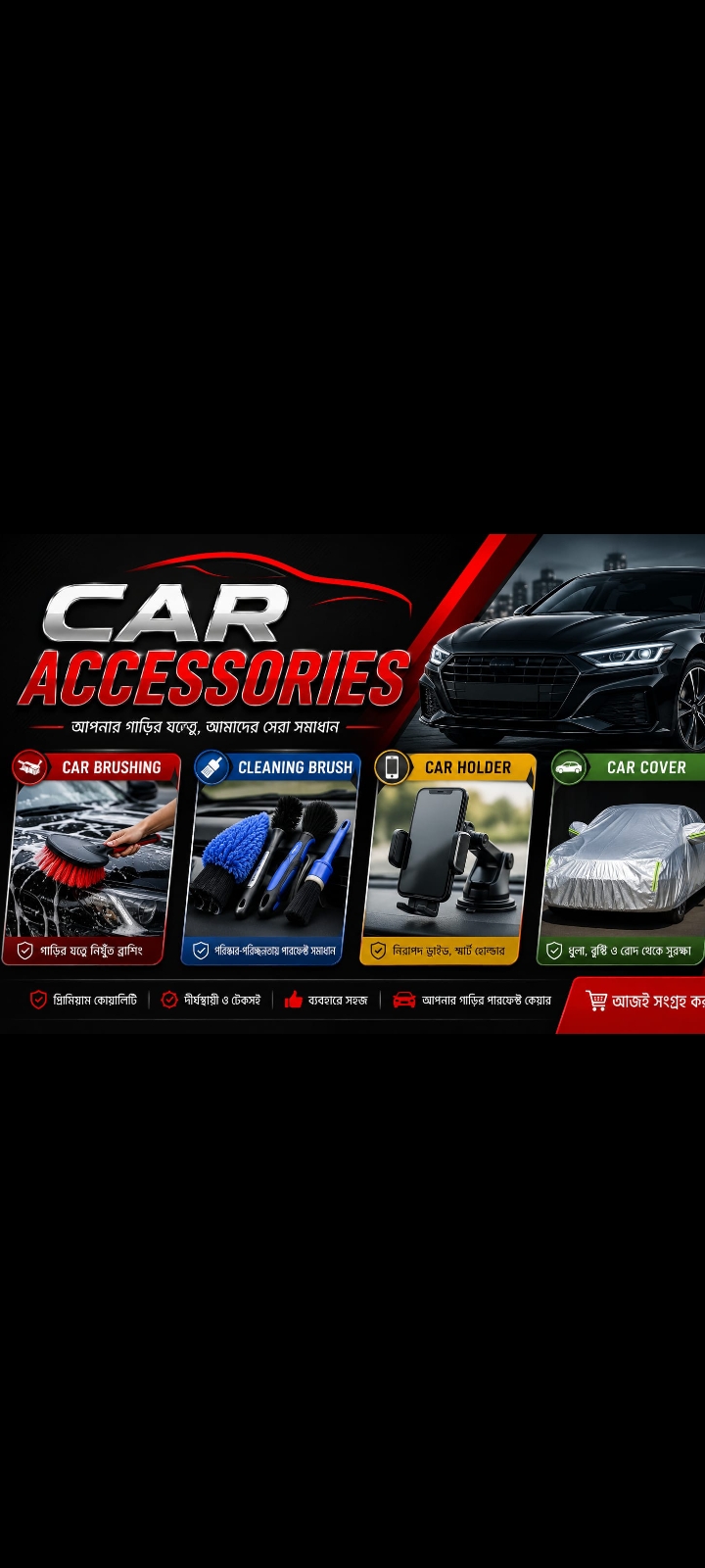 CAR EXASARICE